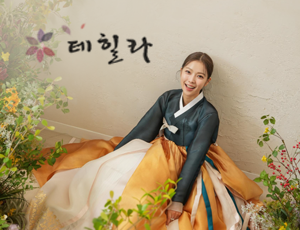 부산한복_온유재